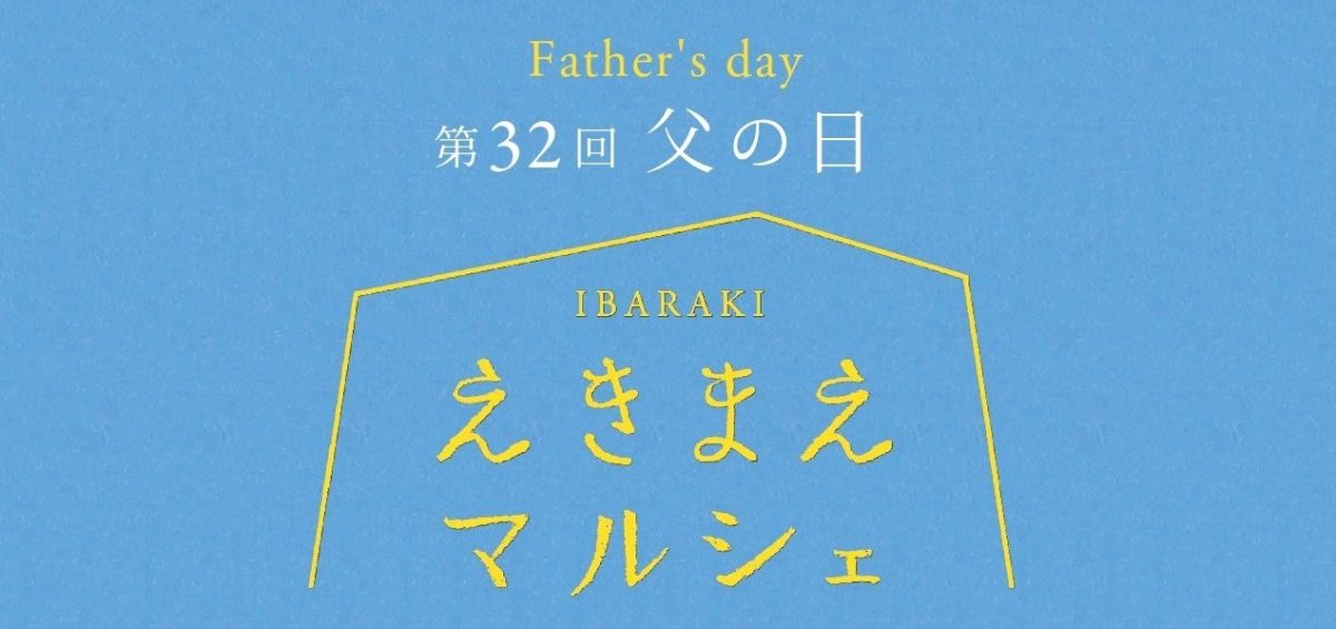 【茨木市】6月13日（土）にいばらきスカイパレットで 「第32回IBARAKIえきまえマルシェ」が開催！